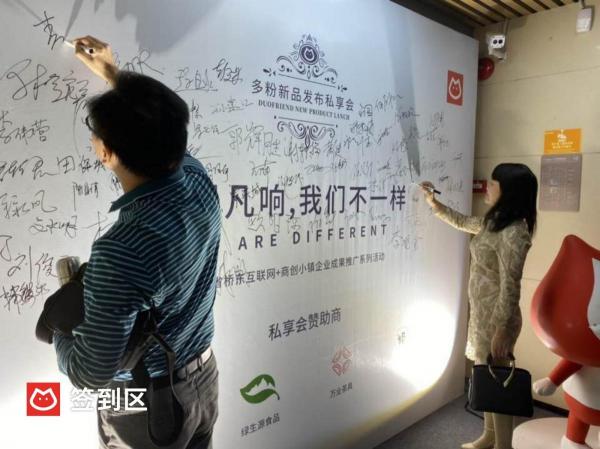 回顾丨2020多粉新品发布私享会圆满落幕！