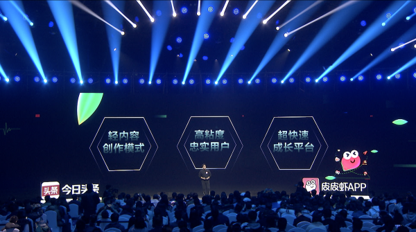 皮皮虾APP：分享快乐的力量是长期使命