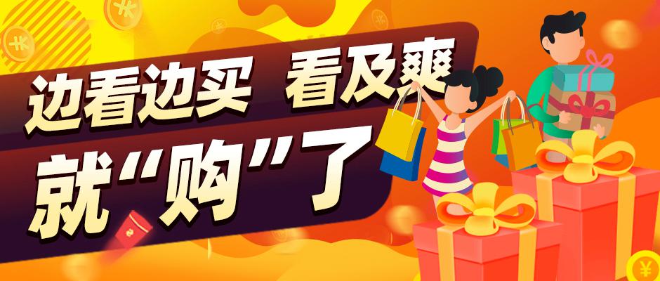 引领视频电商新风尚，及爽App用体验创造美好