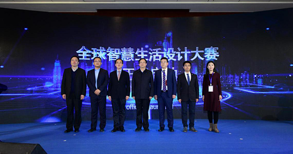 天津静海“全球智慧生活设计大赛” 在京启幕