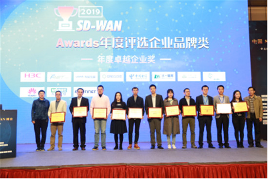 极致互联斩获SD-WAN两项大奖，峥嵘初露