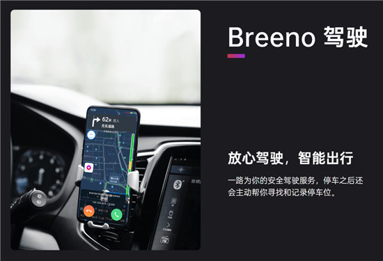 OPPO智能助理Breeno语音获得泰尔实验室五星认证