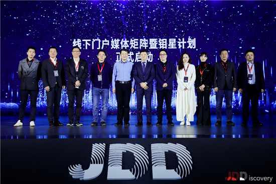 京东钼媒发布“钼星计划” 用数字科技解决户外广告行业营销痛点