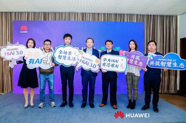 HUAWEI HiAI 3.0发布，分布式AI打破硬件边界构建完整AI产业链