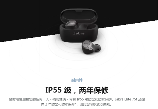 IFA备受瞩目的耳机震撼上市——Jabra Elite 75t