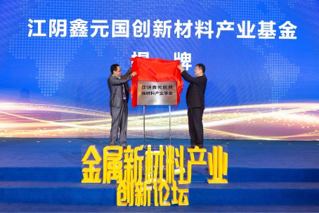 益科正润稳抓新材料发展机遇，助地方产业升级