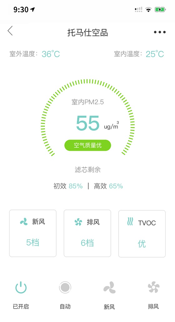 装修忘记装新风系统？壁挂新风机帮你吃后悔药！