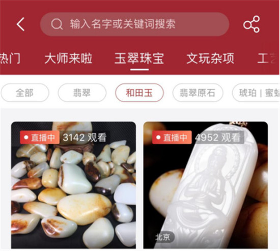 微拍堂赋能用户“线上潘家园”链接和田玉产地