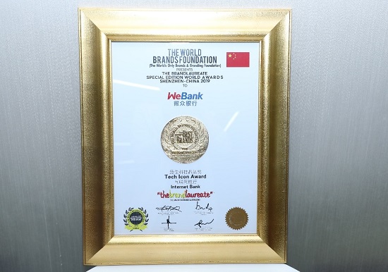 微众银行获The BrandLaureate最佳科技品牌奖