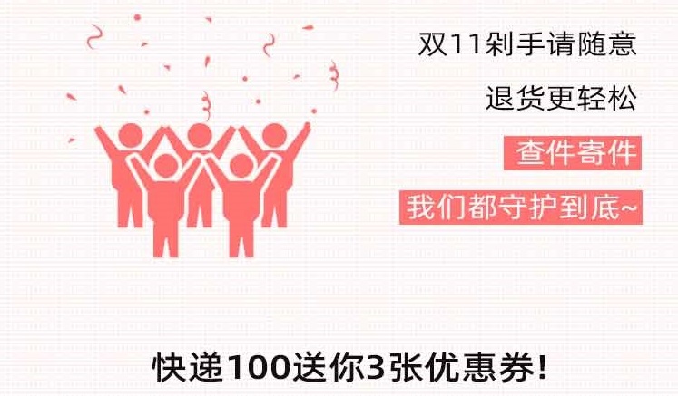 快递100双11包裹大数据：直播带货崛起，消费者网购货比三家电商平台再下单