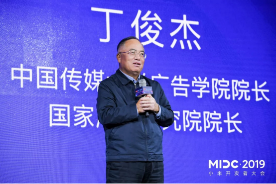 小米营销×中国传媒大学广告学院 成立“AIoTT智能营销实验室”