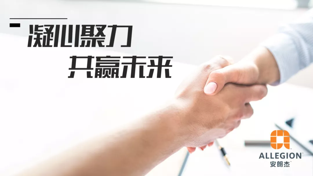 2019年安朗杰民用经销商年终总结颁奖会圆满落幕