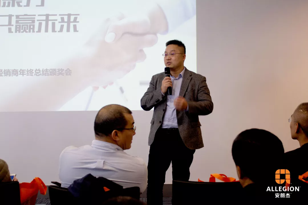 2019年安朗杰民用经销商年终总结颁奖会圆满落幕