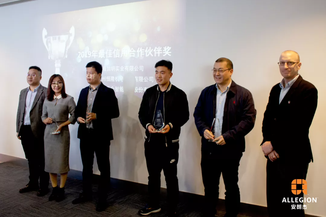 2019年安朗杰民用经销商年终总结颁奖会圆满落幕