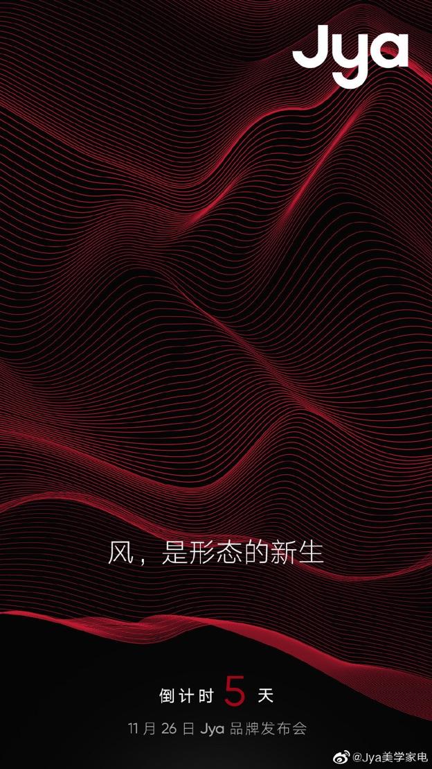 Jya邀请函曝光：“美学+艺术”品牌26日亮相