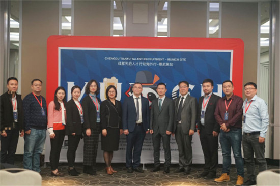 以国际化视野觅海外英才 2019“天府人才行动·海外行”欧洲专场