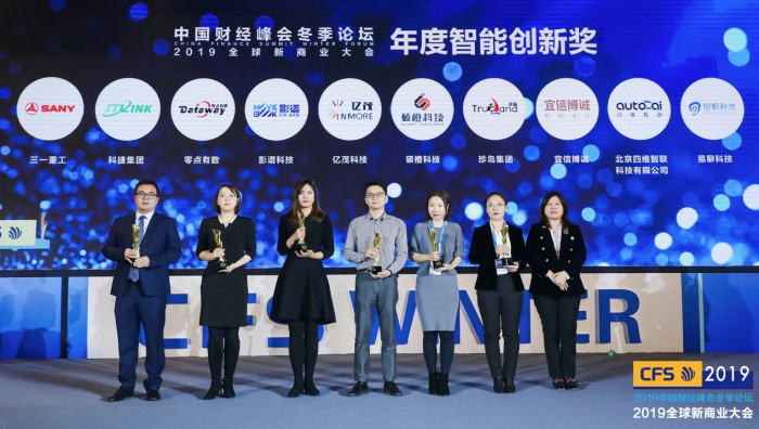 AI 助力企业智能获客 易聊科技获评“2019年度智能创新奖”