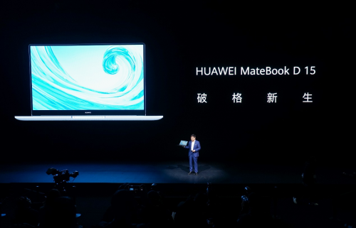 科技创新永不止步 华为MateBook D 新品3699起