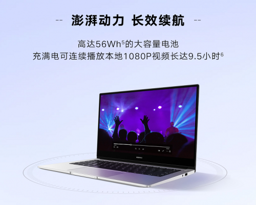 科技创新永不止步 华为MateBook D 新品3699起