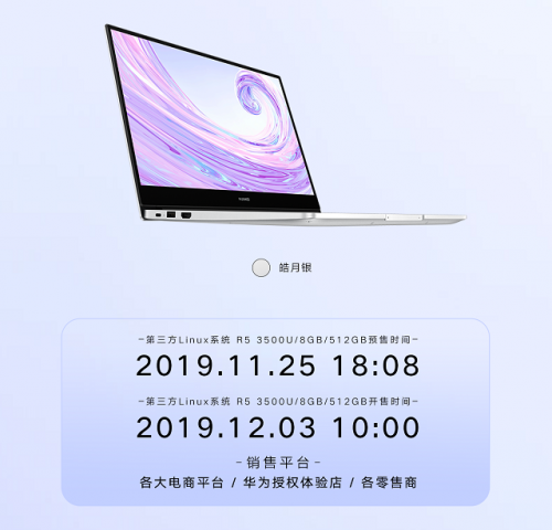 科技创新永不止步 华为MateBook D 新品3699起