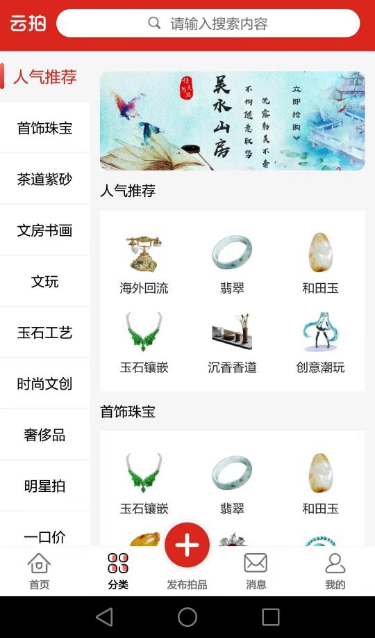 独得国宝艺术大师青睐的云拍卖 重新定义互联网艺术拍卖平台
