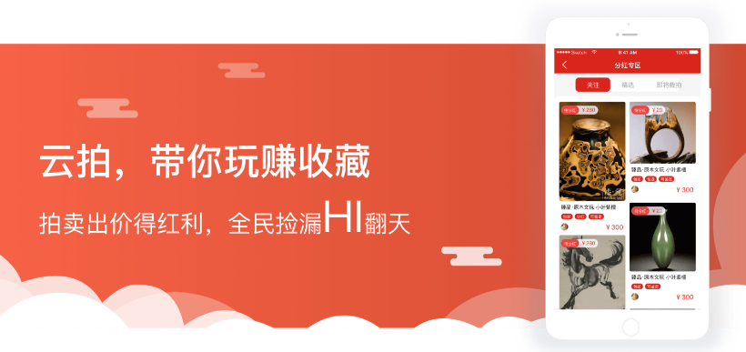 独得国宝艺术大师青睐的云拍卖 重新定义互联网艺术拍卖平台