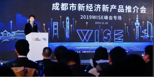 从2019WISE新经济之王大会，看36氪的新经济服务逻辑