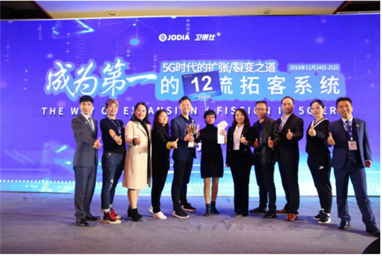 卫莱仕培训大会“成为第一的引流拓客系统，5G时代的扩张\裂变之道”圆满落幕