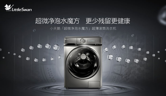 引领智能化风潮，美的洗衣机连摘三奖