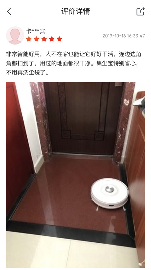 联想扫地机器人用户好评如潮 自动集尘不同凡响 好用才是未来出路