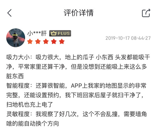 联想扫地机器人用户好评如潮 自动集尘不同凡响 好用才是未来出路