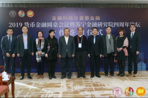 苏宁金融研究院与中国人民大学强强联合 共建金融科技实验室