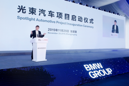 宝马集团与长城汽车共建电动出行未来 光束汽车项目正式启动