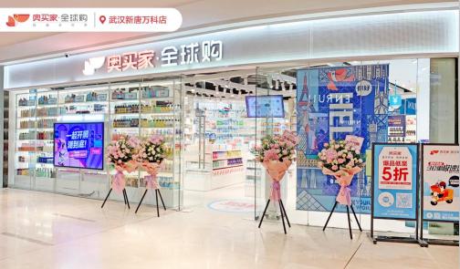 全国开店超60家 奥买家双线购模式持续扩张