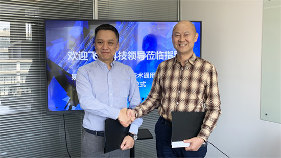 易诚高科和飞音科技达成5G汽车互联领域的战略合作
