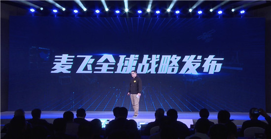 “麦向新农时代”——麦飞全球战略全面启动
