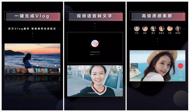 苹果年度最佳App榜单发布 美图首款横屏短视频产品WIDE入选
