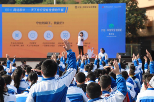“护苗·网络安全进课堂”2019乡村行活动圆满收官