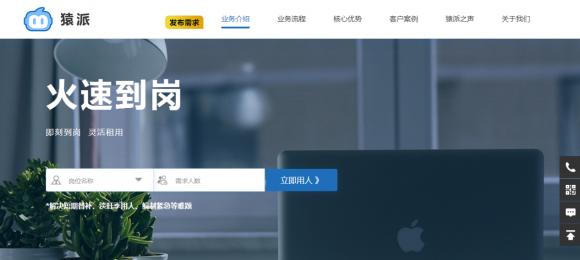 猿派张建胜：让天下没有难找的技术，将IT灵活用工做到极致