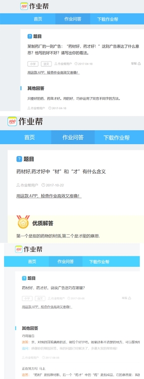 传承中药精华，传播地道理念——让‘