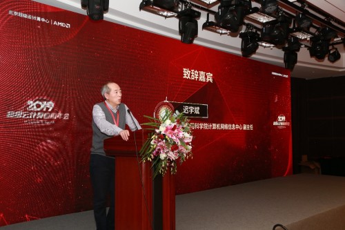 北京超级云计算中心助力HPC服务模式创新发展，2019超级云计算应用年会成功举行！