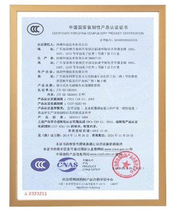 华强技术消防产品通过CCCF认证