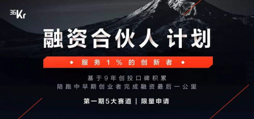 36氪采访了8位年度创变者，写了一封给寒冬中创业者的信