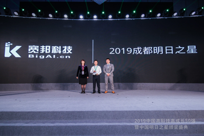 德勤“2019中国高科技高成长”颁布，宽邦科技获成都明日之星