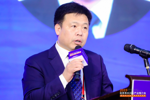 2019年北京市大兴区产业推介会成功举办