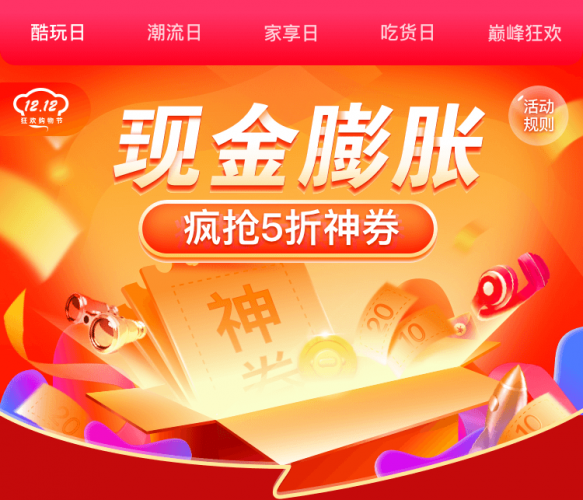 你有一份来自爱上街商城的双十二优惠还未领取！