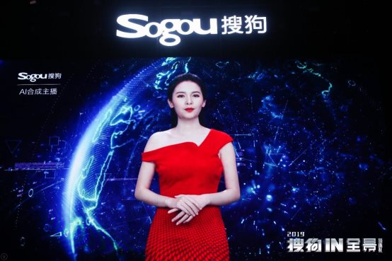 从2019搜狗IN盛典，看AI大数据画出的未来城市蓝图