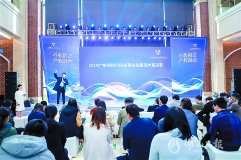 产学研深度融合 打造佛山创新创业生态圈
