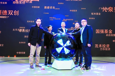 产学研深度融合 打造佛山创新创业生态圈