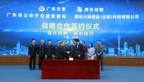 解决交通拥堵、便民出行服务，腾讯地图与广东省交管局达成战略合作